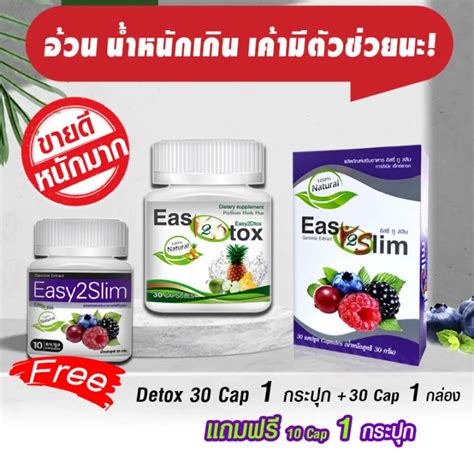 🔥 ส่งฟรี! ส่งไว 🔥 Easy2slim สลายไขมันเลว! กระชับสัดส่วน ต้นขาเล็กลง หน้าท้องแบนราบ (Easy2Slim 40 ...