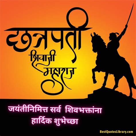 Shiv Jayanti Wishes Marathi | Shiv Jayanti Quotes in Marathi | शिवजयंती ...