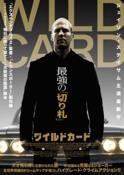 Wild Card Movie Poster Gallery