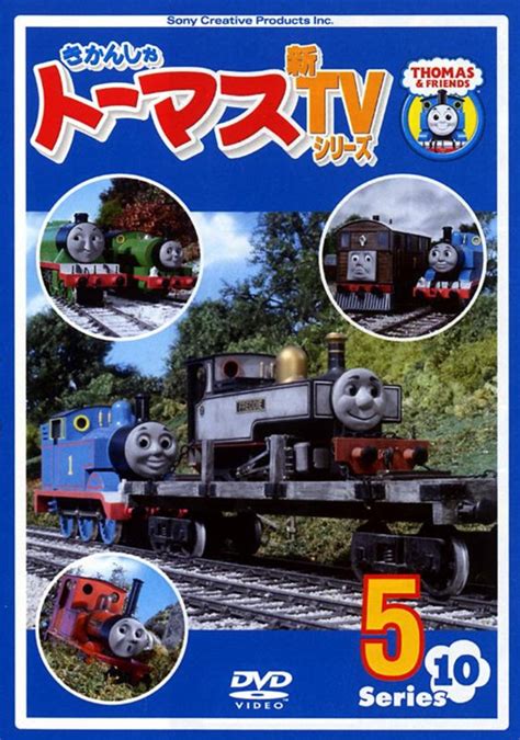 Thomas the Tank Engine Series 10 Vol.5 | Thomas the Tank Engine Wikia | FANDOM powered by Wikia