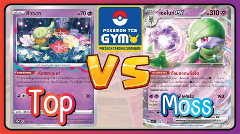 [Pokemon] GymBattle 22/04/23 - YouTube