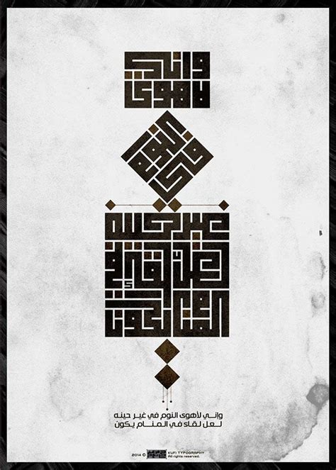 kufi typography on Behance Calligraphy Art Print, Arabic Calligraphy ...