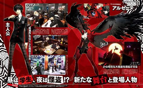 Persona 5 Gameplay Screenshots | Persona 5, Shy kids, Akira kurusu