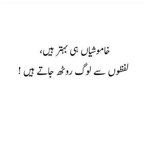 1000+ images about Urdu shayari on Pinterest | Follow me, Hay and Alhamdulillah