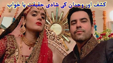 Kashf | Hira mani and Junaid khan Drama Coming Soon | Full Story and Cast | 2020 - YouTube