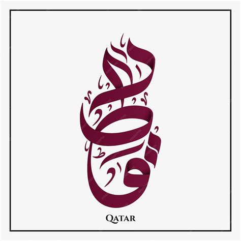 Premium Vector | Qatar map in arabic calligraphy art