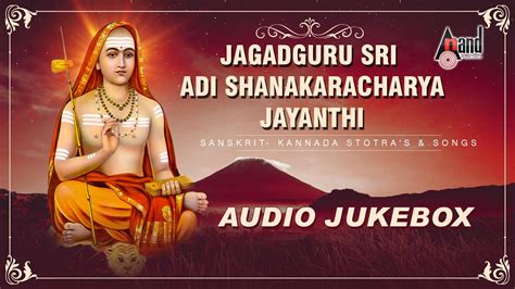 Adi Shankaracharya Jayanti Songs | Sanskrit Stotras & Songs | Devotional Jukebox2020 - YouTube