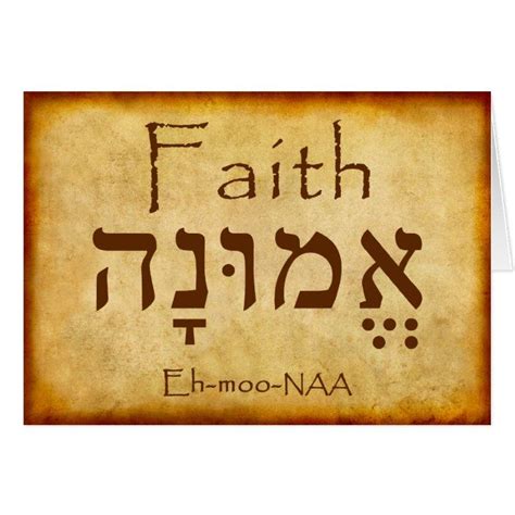 GRACE HEBREW CARD | Zazzle | Learn hebrew, Jesus in hebrew, Hebrew tattoo