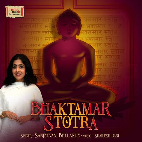 ‎Bhaktamar Stotra by Sanjeevani Bhelande on Apple Music