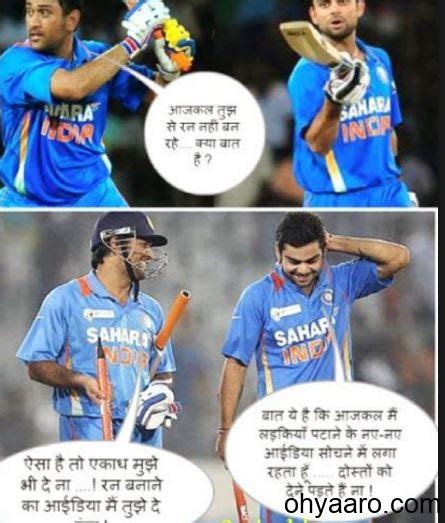 Funny Cricket Shayari With Image - Oh Yaaro