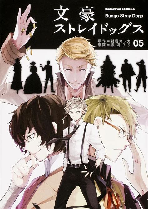 Bungo Stray Dogs (Manga) | Bungo Stray Dogs Wiki | Fandom | Stray dog ...