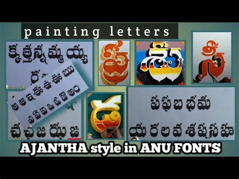 telugu fonts|telugu ajantha style in anu fonts|calligraphy|ttf|best ...