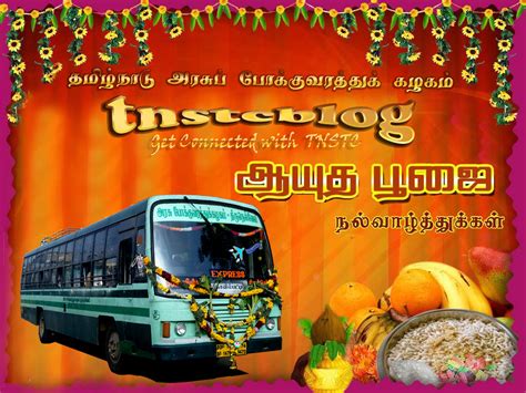 Ayudha Pooja Wishes | TNSTC Blog - TamilNadu State Transport ...