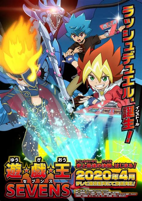 New Yu-Gi-Oh Anime: Yu-Gi-Oh! SEVENS - First Poster, Cast Members | YuGiOh! World