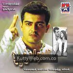 Anjaneya KuttyWeb Tamil Songs Download | KuttyWeb.com