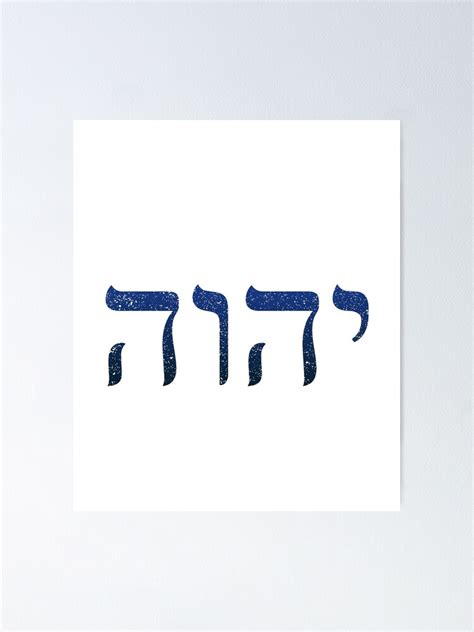 "YHWH Hebrew God Name Tetragrammaton Yahweh JHVH" Poster for Sale by h44k0n | Redbubble