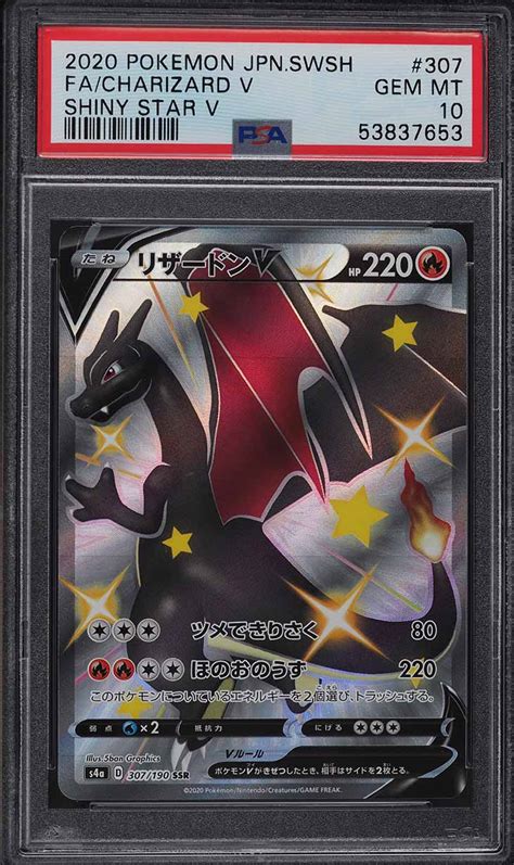 Pokémon shiny star v card list