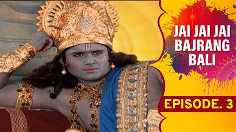 Jai Jai Jai Bajrang Bali - Ep 3 - YouTube