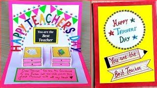 DIY teacher's day pop up card / Teacher's day card maki... | Doovi