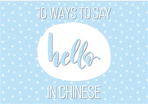 10 Ways to Say Hello in Chinese - TutorMandarin | Learn Chinese