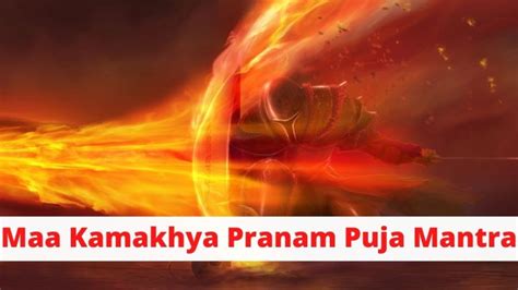 Maa Kamakhya Pranam Puja Mantra - How to Ex Love Back - Lost Love back - Love Problem Solution