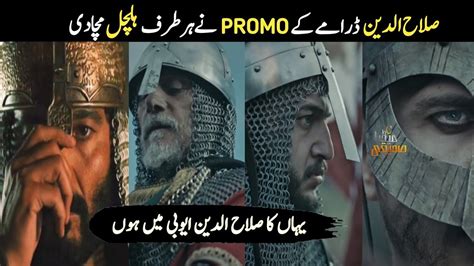 Promo Drama Sultan Salahuddin Ayubi || Trailer of Salahuddin Ayubi Series || #siddiquimedia ...