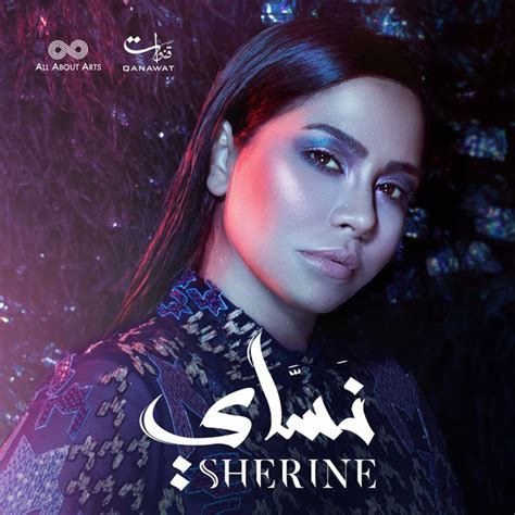 BPM and key for حبه جنة by Sherine | Tempo for حبه جنة | SongBPM ...