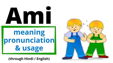 AMI: meaning, pronunciation & usage (through Hindi/ English) - YouTube