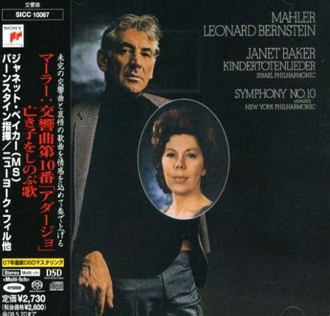 Leonard Bernstein, New York Philharmonic, Israel Philharmonic, Janet ...