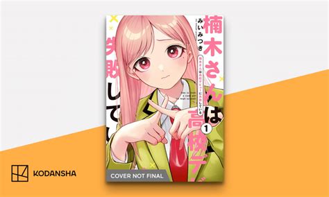 kusunoki flunking high school glowup manga volume one cover - Anime ...