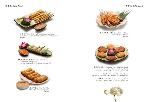 tuk tuk thai menu by K Sobanja - Ava Creative at Coroflot.com