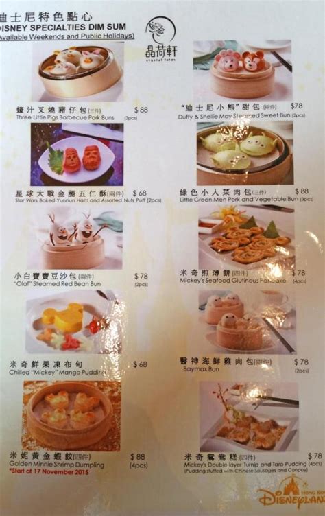 Hong Kong Disneyland Food Prices 2024 - Tanya Danette