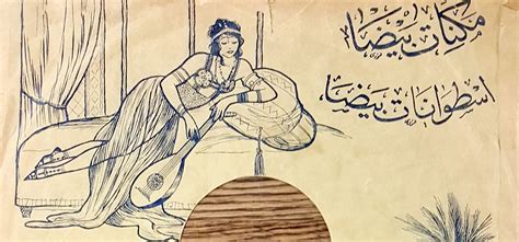 The Early Records of Arabic Music