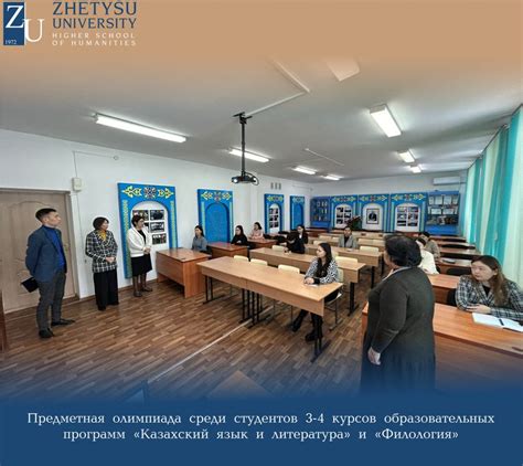 SUBJECT OLYMPIAD – Zhetysu University