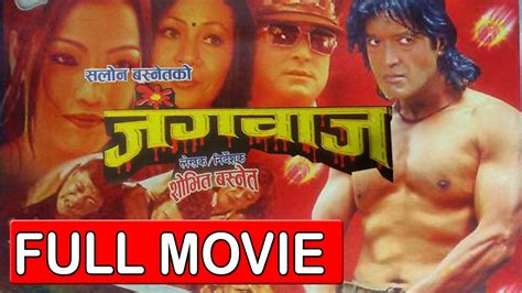 Nepali Movie || Jangabaaz || जङ्ंबाज || Rajesh Hamal - YouTube