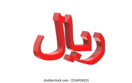 Omani Rial Currency Symbol Oman Red Stock Illustration 2156934515 ...