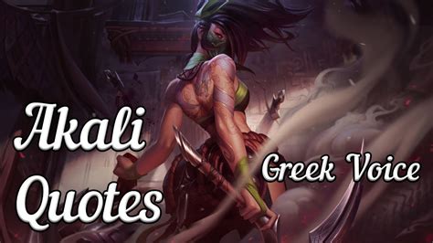 Akali Quotes - Greek Voice (Ελληνικά) - YouTube