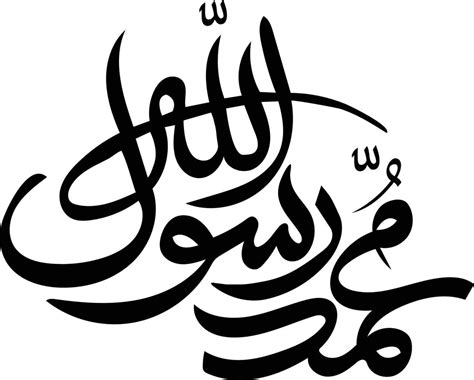 Muhammad Rasolalha Islamic Calligraphy Free Vector 15283010 Vector Art at Vecteezy