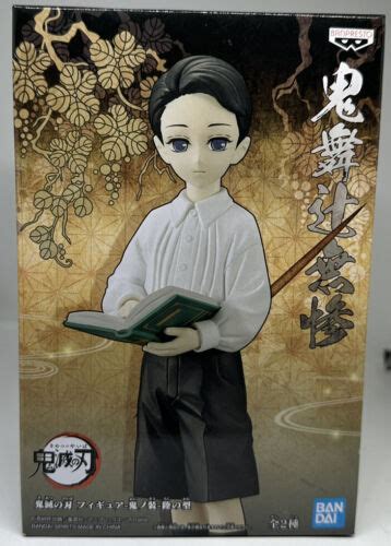 Demon Slayer Muzan Kibutsuji Child Vol.7 Sepia Color Figure Kimetsu ...