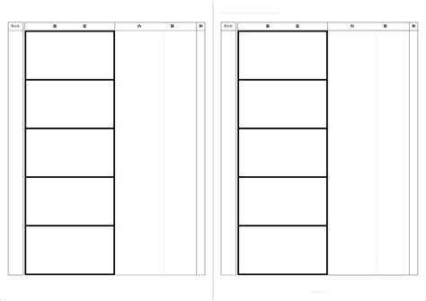 Film Storyboards