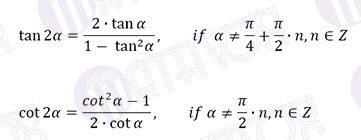 Trigonometric Formulas of a double angle | MATHVOX