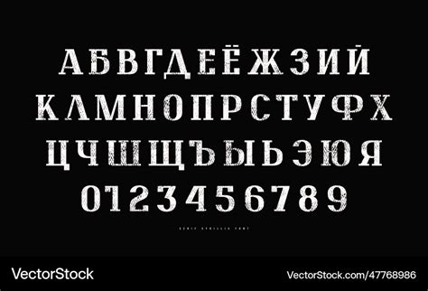 Cyrillic serif font Royalty Free Vector Image - VectorStock