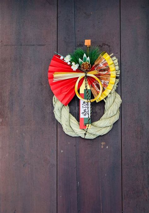 Japanese New Year Decorations on Door Editorial Stock Photo - Image of ...