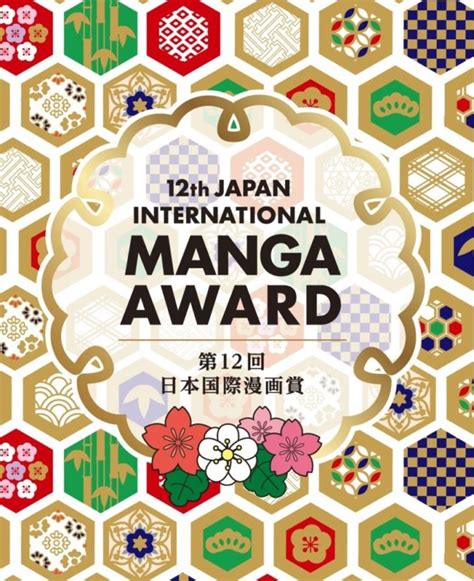 Announcement of the Application for the 12th Japan International MANGA Award – JETAA Toronto