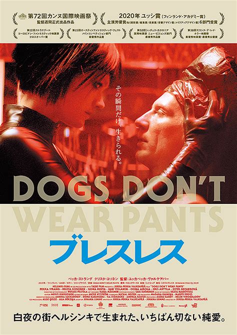 Dogs Don't Wear Pants (2019)