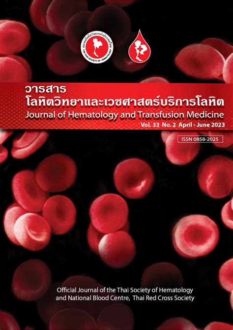 Journal of Hematology and Transfusion Medicine