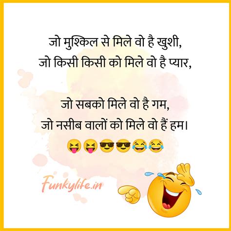 Hindi Joke Love Shayari