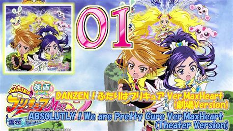 Futari wa pretty cure max heart movie 2 watch online - caqweclassic