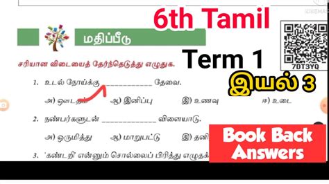 6th Std Tamil / Lesson 3 / Book Back Answers / அறிவியல் ஆத்திசூடி / அறிவியலால் ஆள்வோம் ...