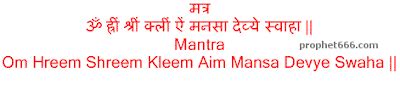 Shakti Mantra of Mansa Devi